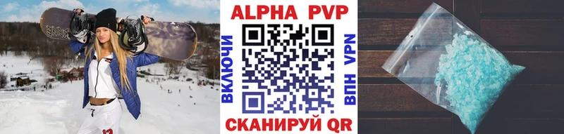 Купить  Таштагол  Альфа ПВП СК 