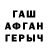 ГАШ ice o lator v zholik