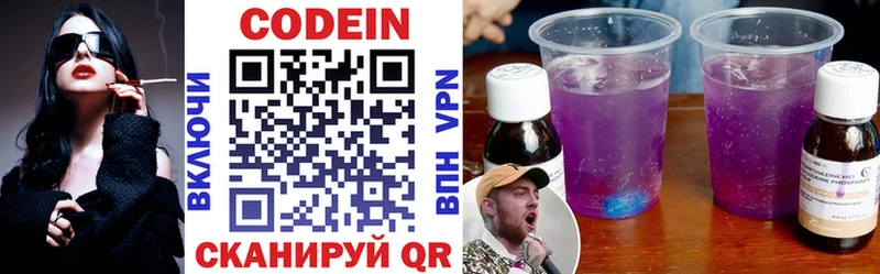 Купить  Таштагол  Codein Purple Drank 
