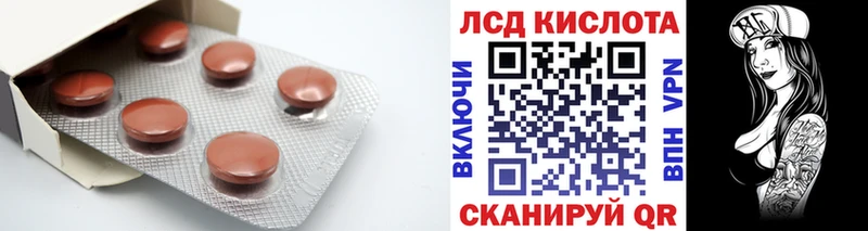 ЛСД экстази кислота  Купить закладки  Таштагол 